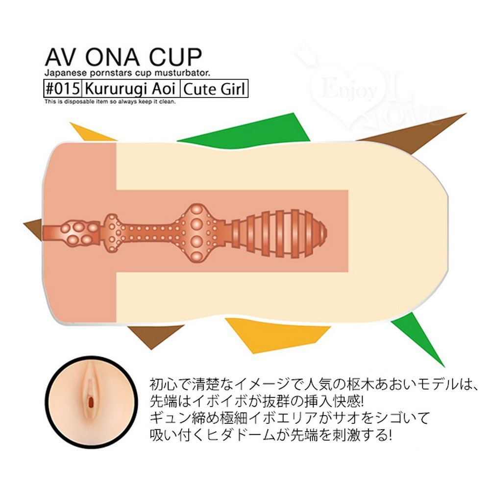 NPG 【亞柏林】日本AV ONA CUP #015 超人氣女優自慰杯- 枢木(560340) - PChome 24h購物