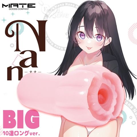 MATE 日本Nana BIG 10連段連折超絕刺激真空緊緻進化自慰器