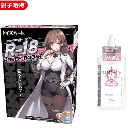 對子哈特 日本TH R-18 二代 PowerBoost 神器飛機杯 380g+ 旗艦款潤滑液 200ml