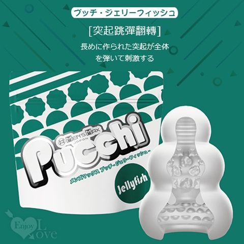 MENS MAX 新MENS Pucchi夾吸便攜自慰套-Jellyfish 情趣用品