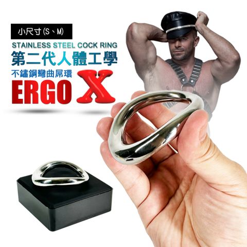 第二代人體工學不鏽鋼彎曲屌環 小尺寸 STAINLESS STEEL COCK RING ERGO X