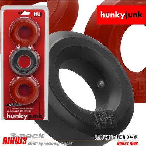 美國 HUNKY JUNK 超彈力哈奇屌環 3件組 HUJ 3 COCK RING 結合舒適與彈力的高質感屌環