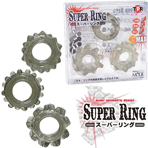 MODE Design Super Ring 星狀鎖精環 3入套組 延時套環 束精環 鎖精環 屌環 陰莖環 矽膠屌環 持久環