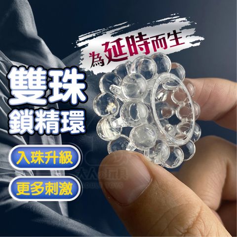 多珠 TPE 太陽環 鎖精環 入珠環 陰莖環 陰莖套環