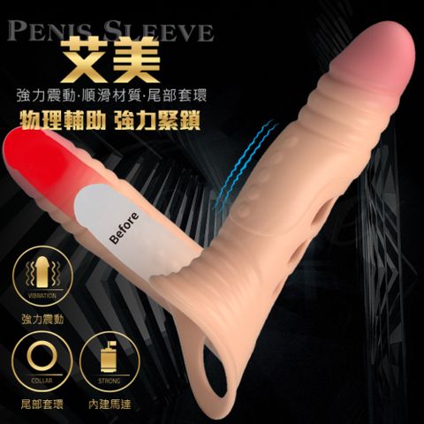 Ami艾美 筋絡設頭部擴展加粗震動鎖精加長套-膚色