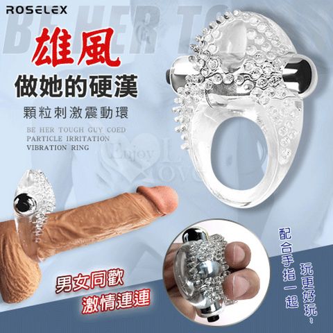 【亞柏林】ROSELEX  雄風 男女同歡顆粒刺激震動環可配合手指一起玩~(592201)