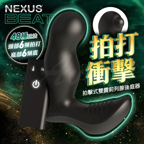 NEXUS BEAT拍擊式雙震前列腺後庭器