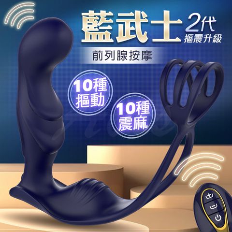 Sex Toys 藍武士2代前列腺摳震後庭按摩器