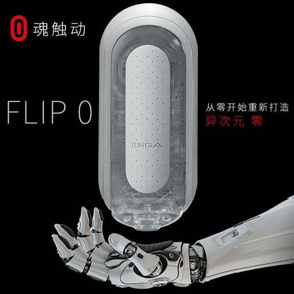 【TENGA】TENGA重複FLIP ZERO_白TFZ-001