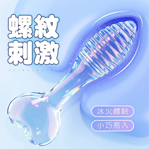 【謎姬精選】丘比特之心螺紋晶透後庭肛塞