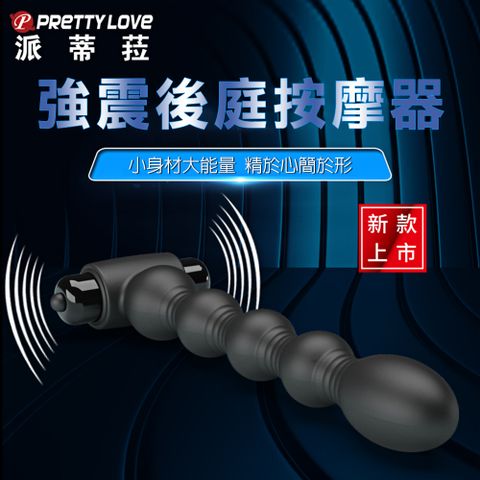 【百樂精選】林恩10頻強力震動後庭拉珠