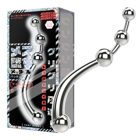 【EXE】雌墮不鏽鋼開發後庭棒-拉珠型