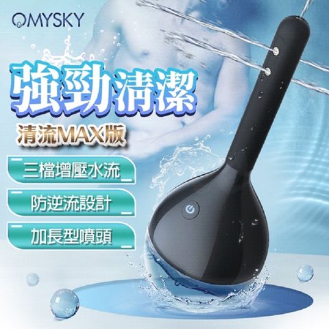 清流 -電動版 男女兩用私密清洗器