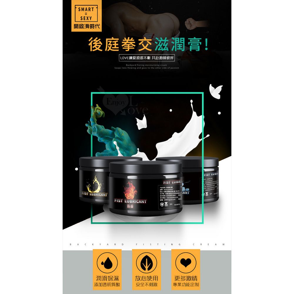  【亞柏林】FIST LUBRICANT 同志gay拳交滋潤膏 後庭肛交潤滑液 - 熱感型 150g火熱來襲(590753)