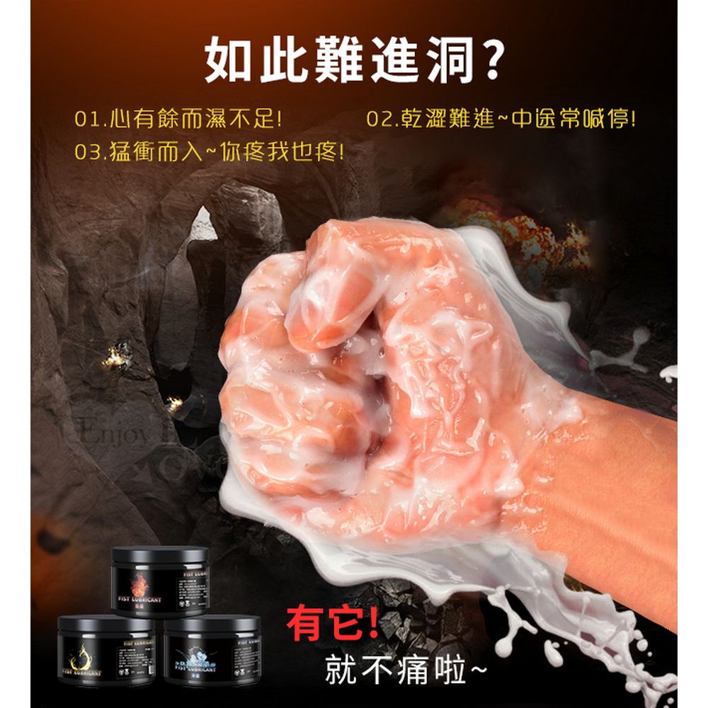  【亞柏林】FIST LUBRICANT 同志gay拳交滋潤膏 後庭肛交潤滑液 - 熱感型 150g火熱來襲(590753)