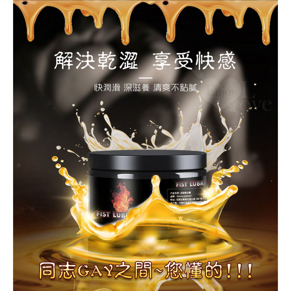  【亞柏林】FIST LUBRICANT 同志gay拳交滋潤膏 後庭肛交潤滑液 - 熱感型 150g火熱來襲(590753)