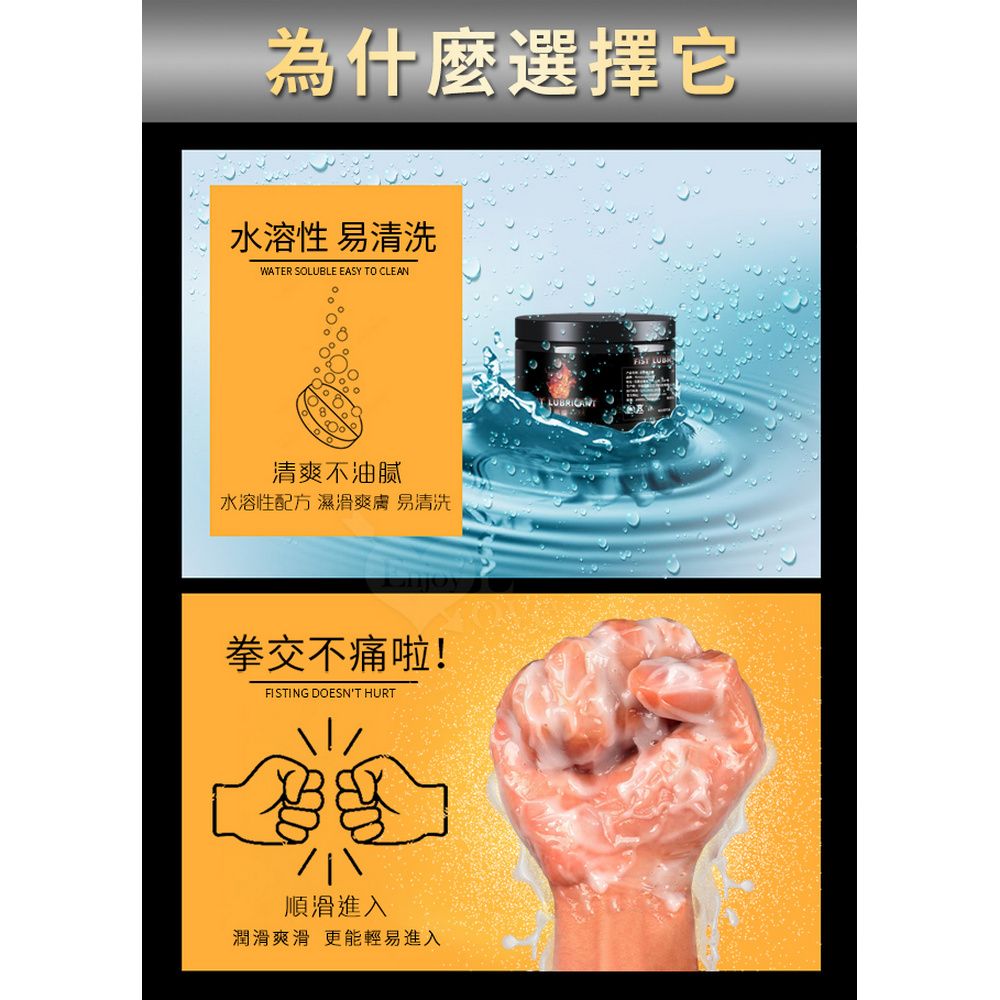  【亞柏林】FIST LUBRICANT 同志gay拳交滋潤膏 後庭肛交潤滑液 - 熱感型 150g火熱來襲(590753)