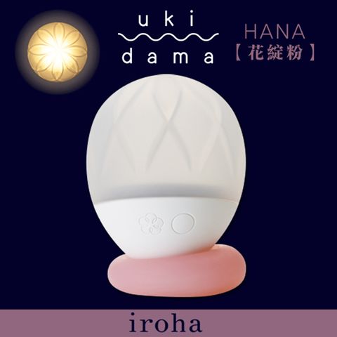 TENGA 【專區】iroha 漂浮光球-花綻粉HMU-03自慰震動器 情趣電動按摩 情趣用品『宅家精選情趣