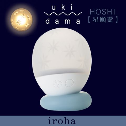 TENGA 【專區】iroha 漂浮光球-星願藍HMU-02自慰震動器 情趣電動按摩 情趣用品『宅家精選情趣