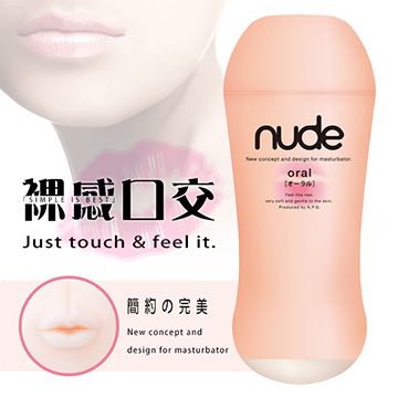 NUDE 『宅家精選情趣