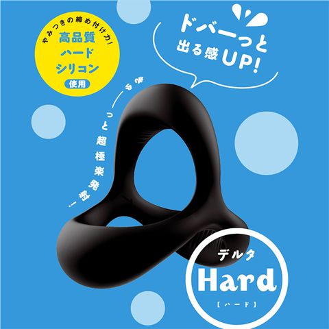 EXE 【 精選】超彈力三角狀套環-Hard