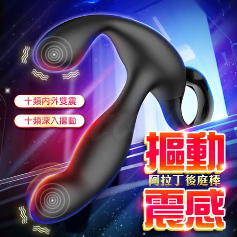 Sex Toys 阿拉丁強震摳動前列腺後庭棒