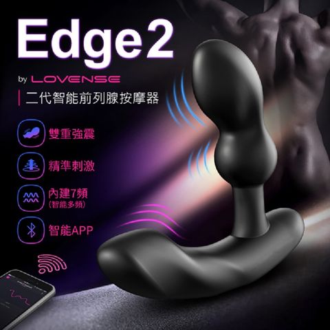 Lovense Edge2 智能 前列腺 按摩器肛塞 可跨國遙控