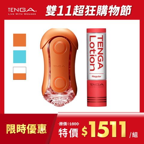 TENGA FLIP ORB [SUNSET ORANGE/夕陽橙] 飛機杯 自慰杯 重複性