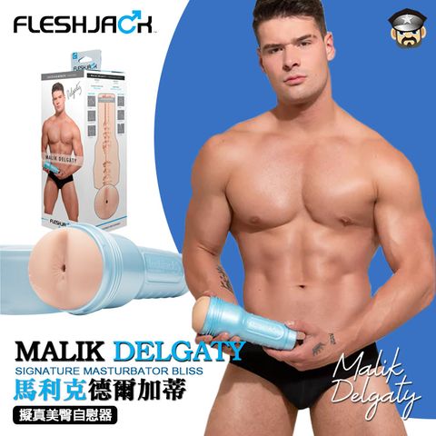 美國 FLESHJACK BOYS 傑克色情G星系列 馬利克德爾加蒂 MALIK DELGATY BLISS BUTT 今夏最爆棚G星 滿滿的青春活力