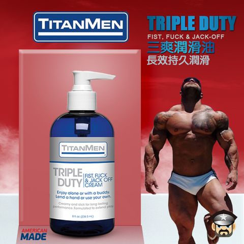 美國 DOC JOHNSON TITANMEN 三爽潤滑油 長效持久潤滑 TRIPLE DUTY FIST, FUCK & JACK OFF CREAM 一瓶讓你想怎玩就怎玩