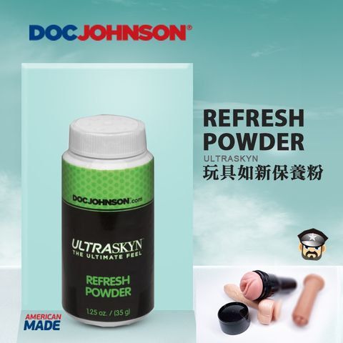 美國 DOC JOHNSON 玩具如新保養粉 MAIN SQUEEZE REFRESH POWDER 1.25 oz 讓您的玩具壽命更長保持如新 美國製造