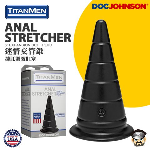 美國 DOC JOHNSON TITANMEN 迷情交管錐 男性擴肛調教肛塞 ANAL STRETCHER 6 INCH BUTT PLUG