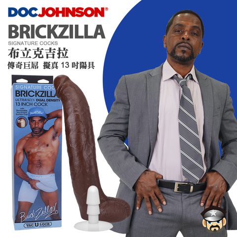 美國 DOC JOHNSON 布立克吉拉 傳奇巨屌擬真13吋陽具 BRICKZILLA DUAL DENSITY 13" COCK A片界最大的傳奇巨屌真實呈現