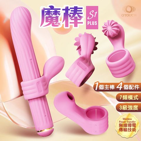 OTOUCH 魔棒 女王智能按摩棒套組