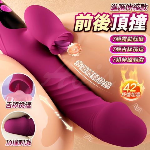 美夢棒｜舌舔伸縮｜情趣按摩棒
