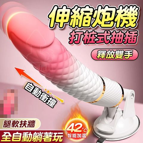 勞樂斯 柔式砲機