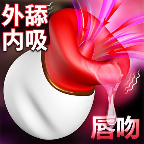 Dibe 唇吻10頻外舔內吸搖擺震動器