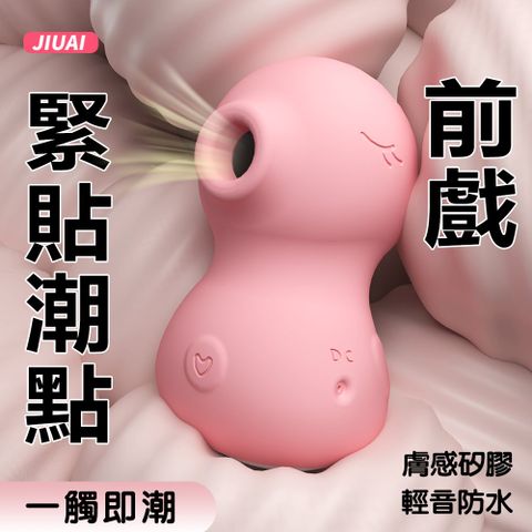 【久愛】寶寶鴨5頻蜜豆愉悅吸吮器