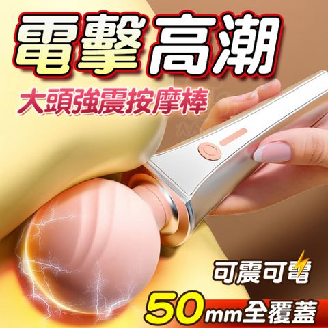 M000158 Secret FM - 閃電魔法棒