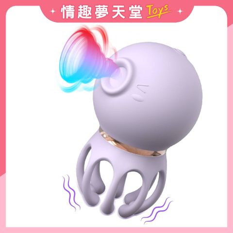 S-HANDE｜小章魚三代 吸吮秒潮震動器 紫色