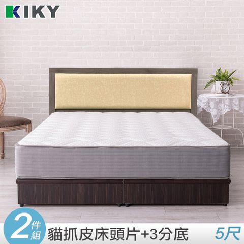 KIKY 凱特耐磨貓抓皮靠墊二件床組 雙人5尺(床頭片+三分床底)