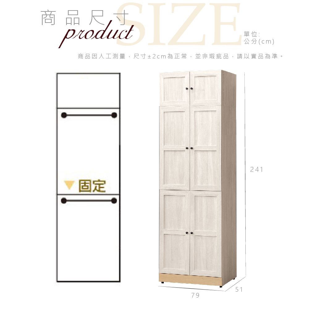 商品尺寸productIZE公分(cm)商品因人工測量,尺寸±2cm為正常,並非瑕疵品,請以實品為準。241固定7951