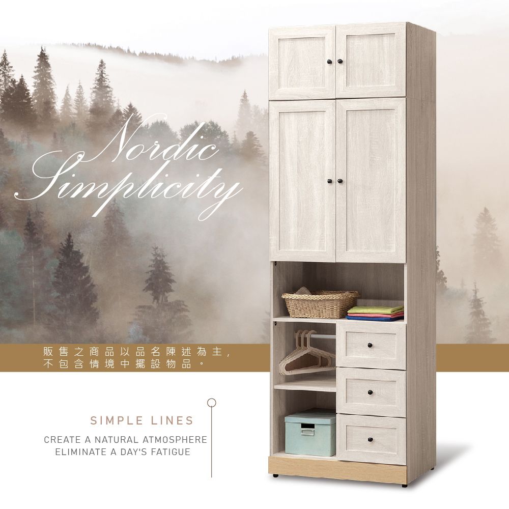 販售之商品以品名陳述為主,不包含情境中擺設物品SIMPLE LINESCREATE A NATURAL ATMOSPHEREELIMINATE A DAYS FATIGUE