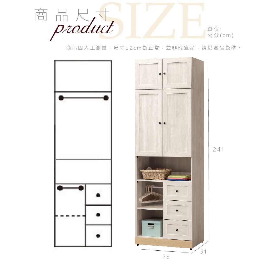 商品尺寸productIZE公分(cm)商品因人工測量,尺寸±2cm為正常,並非瑕疵品,請以實品為準。7951241