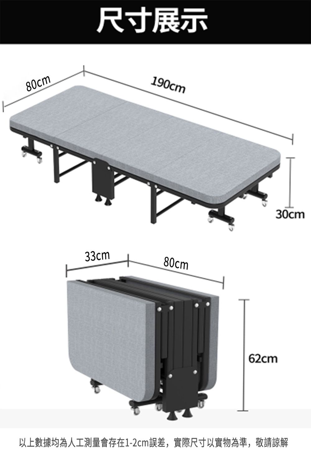 80cm尺寸展示190cm33cm80cm62cm30cm以上數據均為人工測量會存在1-2cm誤差,實際尺寸以實物為準,敬請諒解