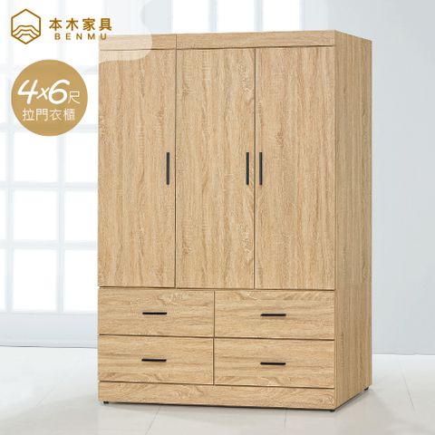 本木-索菲亞 原橡耐磨4x6尺收納衣櫥