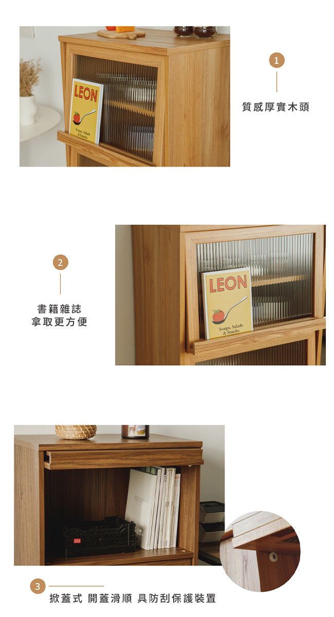 21質感厚實木頭LEON書籍雜誌拿取更方便3掀蓋式 開蓋滑順 具防刮保護裝置LEON Salads