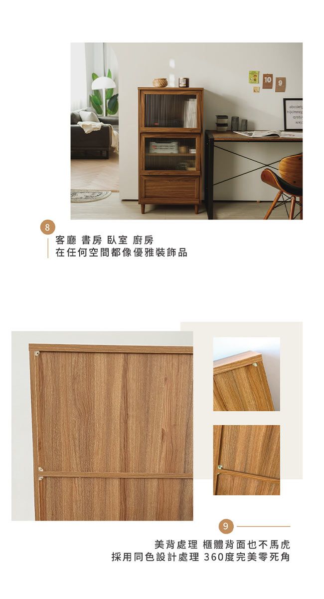 8客廳 書房 臥室 廚房在任何空間都像優雅裝飾品9美背處理 櫃體背面也不馬虎採用同色設計處理360度完美零死角