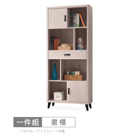 【時尚屋】[RV8]納希3尺書櫃RV8-B115-免運費/免組裝/書櫃
