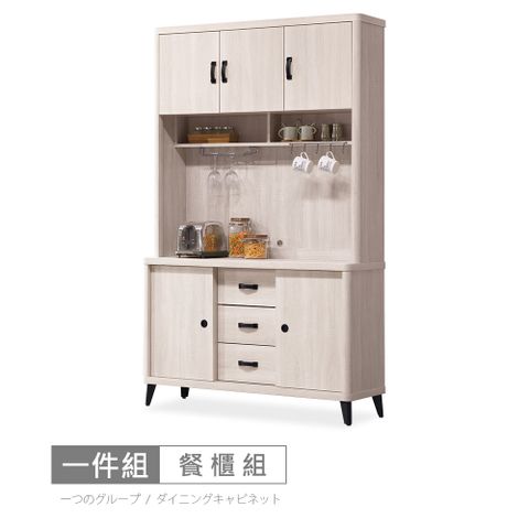 【時尚屋】[RV8]納希4尺碗盤櫃組RV8-B113-1+B113-2-免運費/免組裝/碗盤櫃